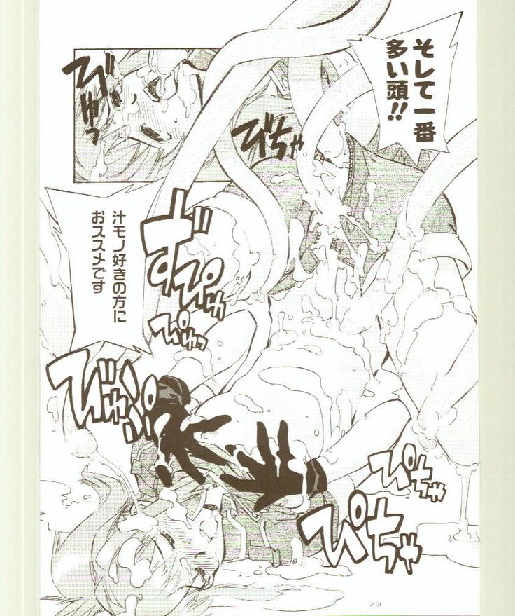 Toukyou Meibutsu Hiyoko Manjyuu