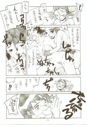Toukyou Meibutsu Hiyoko Manjyuu Page #14