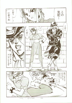 Toukyou Meibutsu Hiyoko Manjyuu Page #63