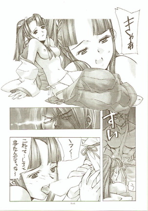Toukyou Meibutsu Hiyoko Manjyuu Page #54