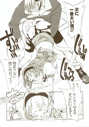 Toukyou Meibutsu Hiyoko Manjyuu Page #68