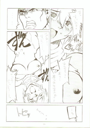 Toukyou Meibutsu Hiyoko Manjyuu Page #35
