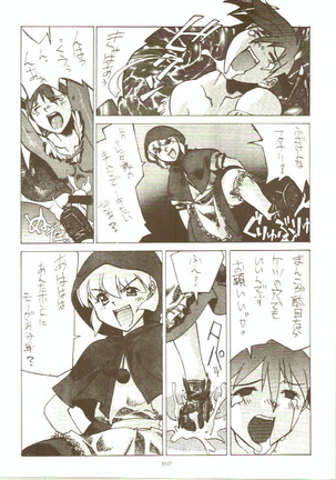 Toukyou Meibutsu Hiyoko Manjyuu Page #82
