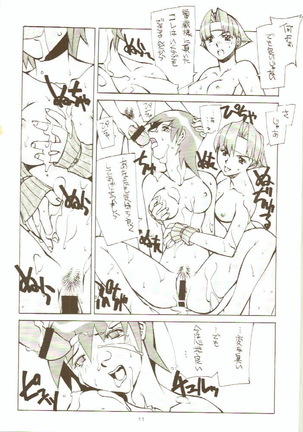 Toukyou Meibutsu Hiyoko Manjyuu Page #11