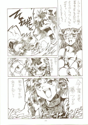 Toukyou Meibutsu Hiyoko Manjyuu Page #39