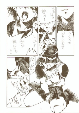 Toukyou Meibutsu Hiyoko Manjyuu Page #43