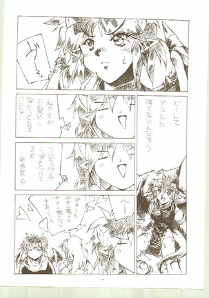 Toukyou Meibutsu Hiyoko Manjyuu Page #38