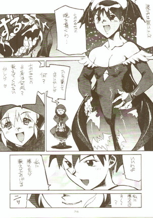 Toukyou Meibutsu Hiyoko Manjyuu Page #75