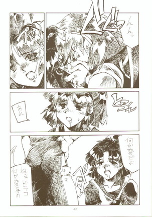 Toukyou Meibutsu Hiyoko Manjyuu Page #42