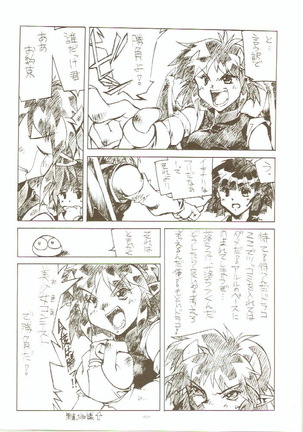 Toukyou Meibutsu Hiyoko Manjyuu Page #40