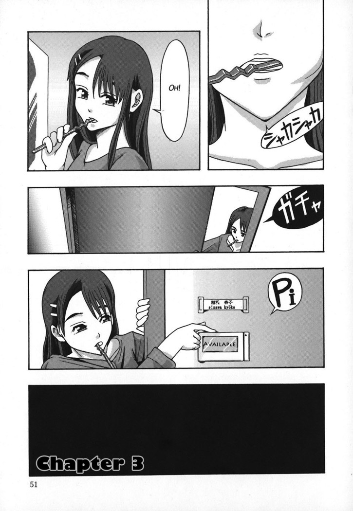 Shomubu Kouseika Seishorigakari | General Affairs Department, Public Welfare Section, Sexual Disposal Branch Ch. 3