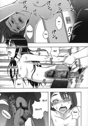Shomubu Kouseika Seishorigakari | General Affairs Department, Public Welfare Section, Sexual Disposal Branch Ch. 3 Page #16