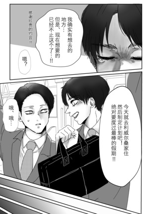 麗し彼氏（shingeki no kyojin） Page #7