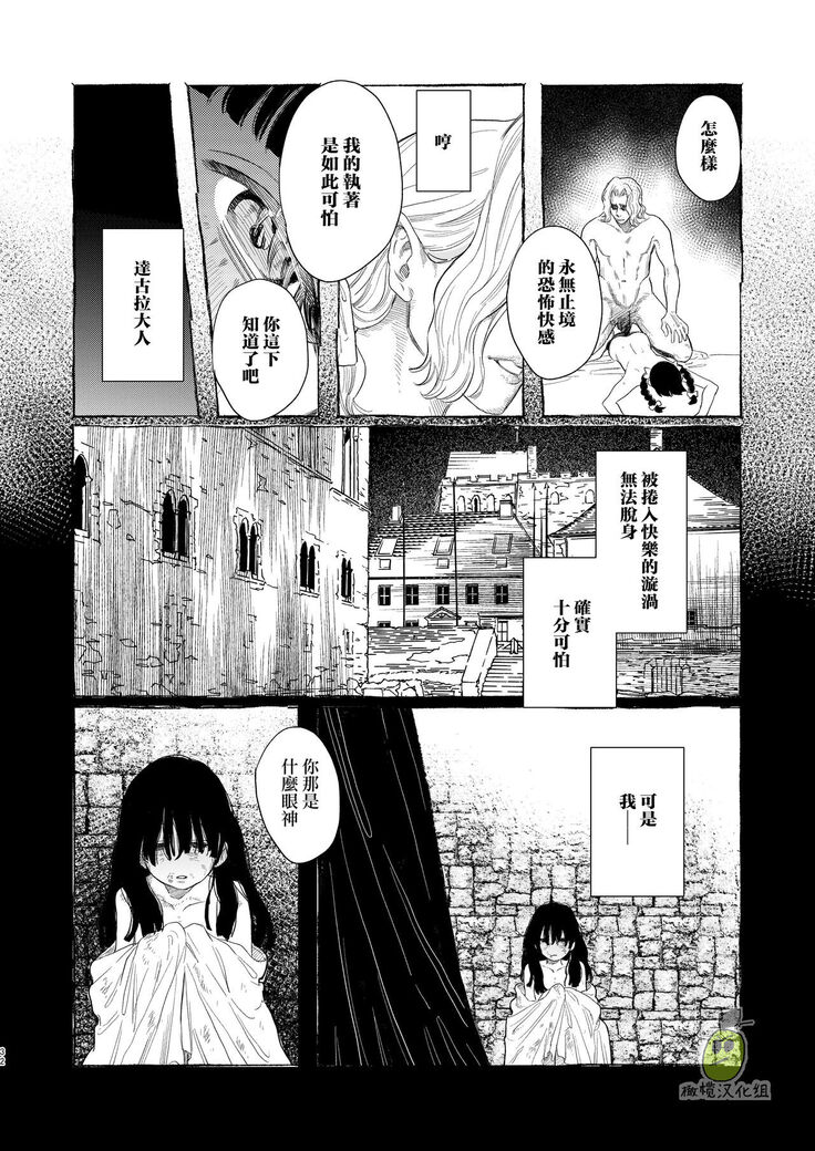 [Oniben Katze] Dracula~ kairaku mayoi goku~｜Dracula~快樂迷獄~[中文] [橄榄汉化组]