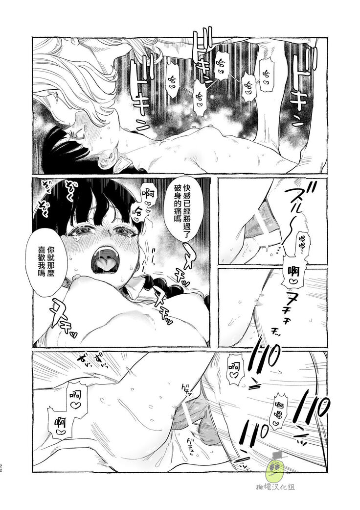 [Oniben Katze] Dracula~ kairaku mayoi goku~｜Dracula~快樂迷獄~[中文] [橄榄汉化组]
