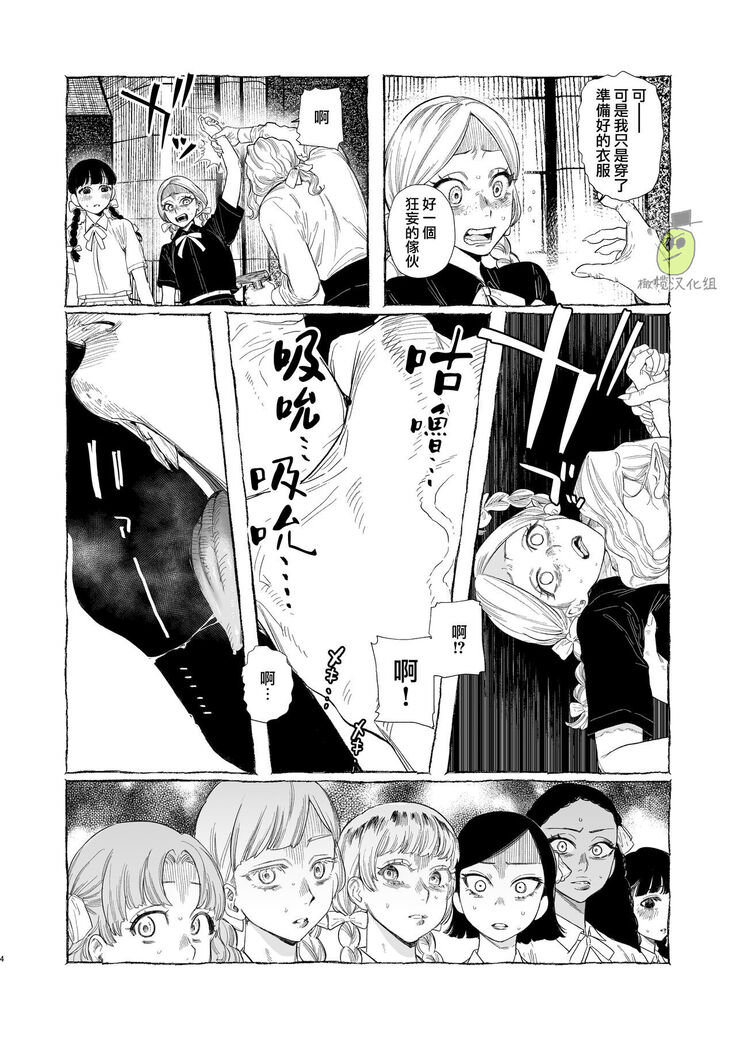 [Oniben Katze] Dracula~ kairaku mayoi goku~｜Dracula~快樂迷獄~[中文] [橄榄汉化组]