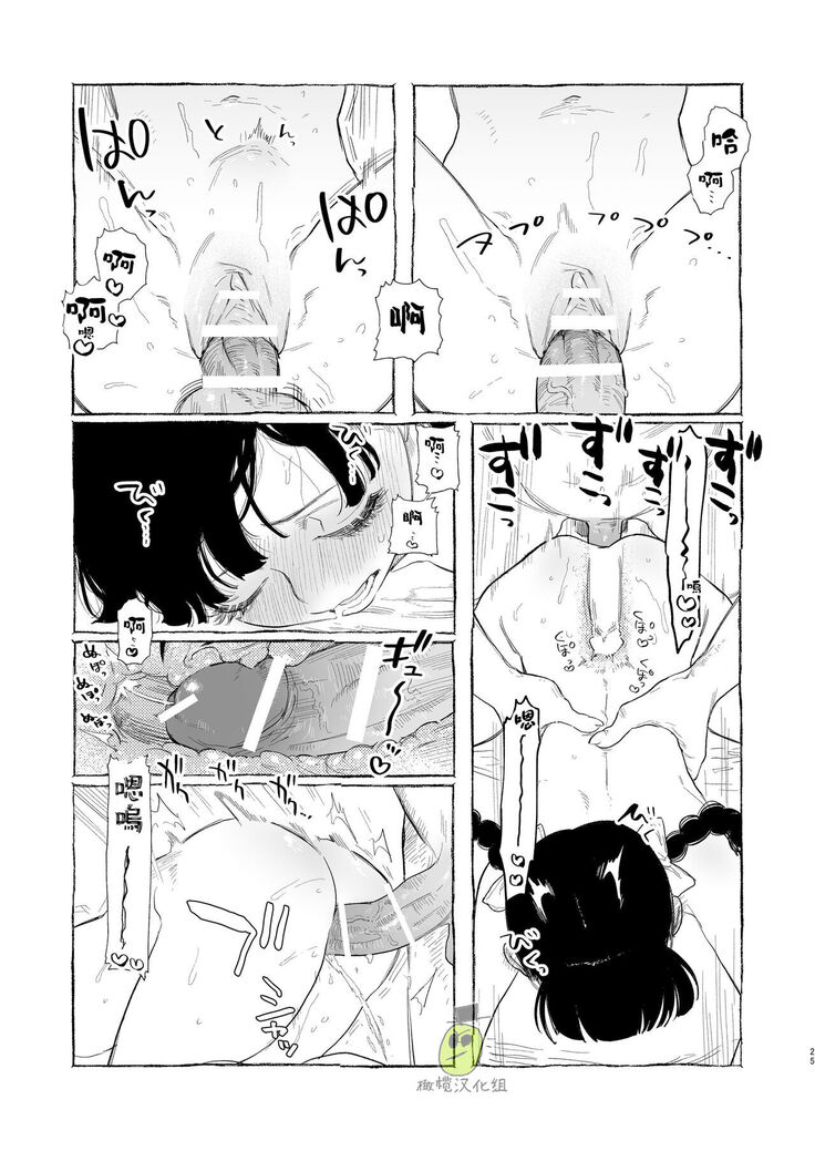 [Oniben Katze] Dracula~ kairaku mayoi goku~｜Dracula~快樂迷獄~[中文] [橄榄汉化组]