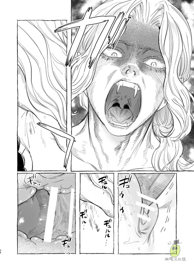 [Oniben Katze] Dracula~ kairaku mayoi goku~｜Dracula~快樂迷獄~[中文] [橄榄汉化组]