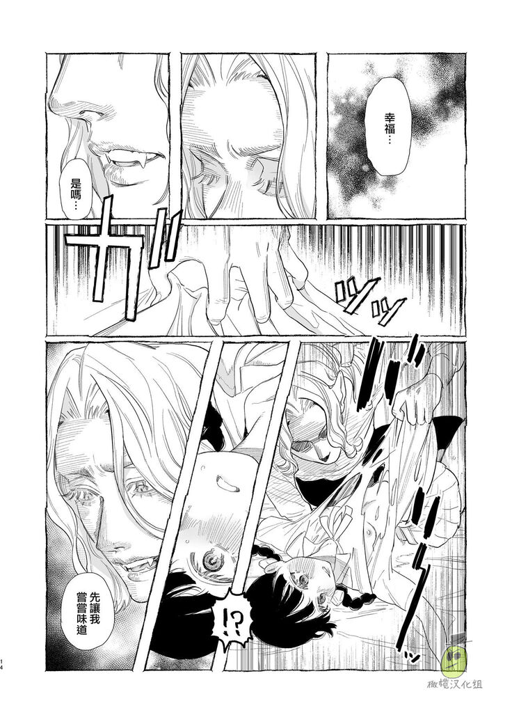 [Oniben Katze] Dracula~ kairaku mayoi goku~｜Dracula~快樂迷獄~[中文] [橄榄汉化组]