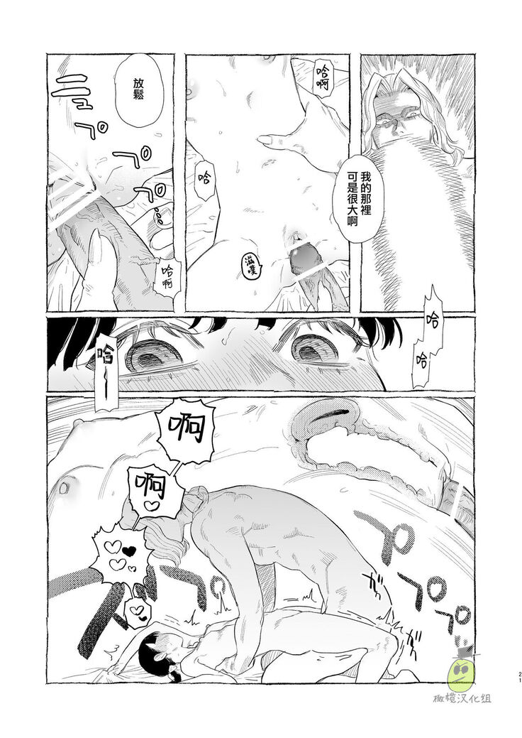 [Oniben Katze] Dracula~ kairaku mayoi goku~｜Dracula~快樂迷獄~[中文] [橄榄汉化组]