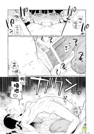 [Oniben Katze] Dracula~ kairaku mayoi goku~｜Dracula~快樂迷獄~[中文] [橄榄汉化组] Page #23