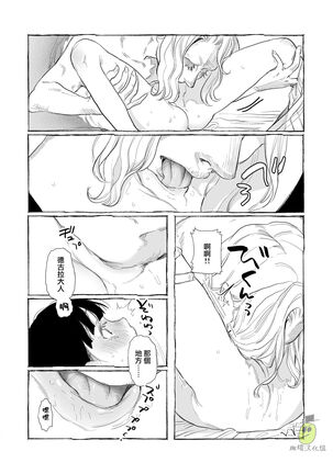 [Oniben Katze] Dracula~ kairaku mayoi goku~｜Dracula~快樂迷獄~[中文] [橄榄汉化组] Page #18