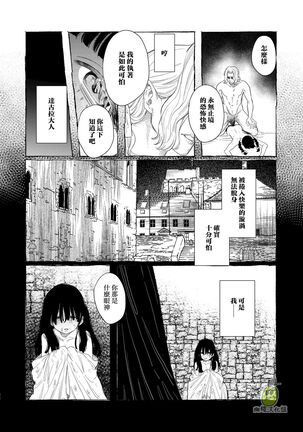 [Oniben Katze] Dracula~ kairaku mayoi goku~｜Dracula~快樂迷獄~[中文] [橄榄汉化组] Page #32