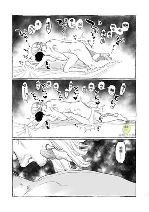 [Oniben Katze] Dracula~ kairaku mayoi goku~｜Dracula~快樂迷獄~[中文] [橄榄汉化组] Page #31