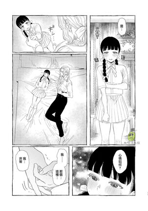 [Oniben Katze] Dracula~ kairaku mayoi goku~｜Dracula~快樂迷獄~[中文] [橄榄汉化组] Page #13