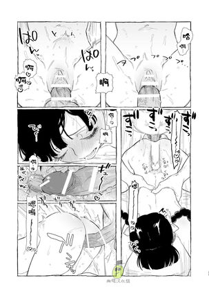 [Oniben Katze] Dracula~ kairaku mayoi goku~｜Dracula~快樂迷獄~[中文] [橄榄汉化组] Page #25