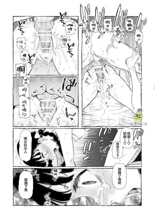 [Oniben Katze] Dracula~ kairaku mayoi goku~｜Dracula~快樂迷獄~[中文] [橄榄汉化组] Page #26