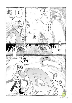 [Oniben Katze] Dracula~ kairaku mayoi goku~｜Dracula~快樂迷獄~[中文] [橄榄汉化组] Page #21