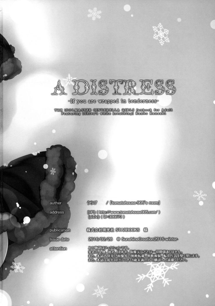 A DISTRESS