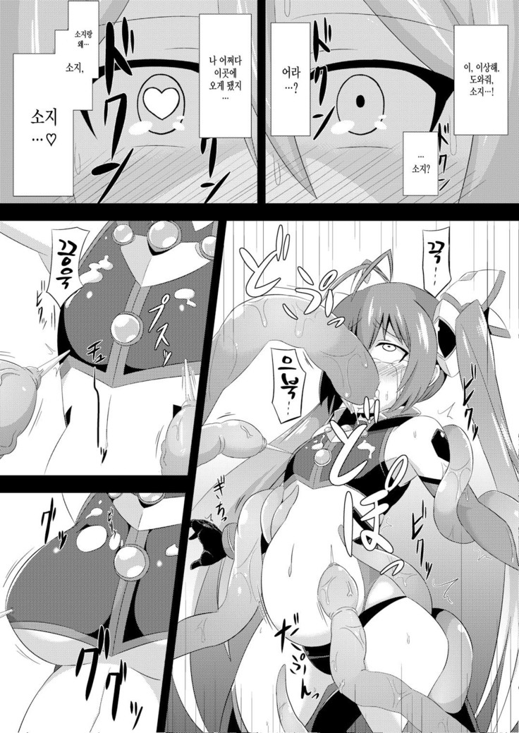 Twin Tentacles