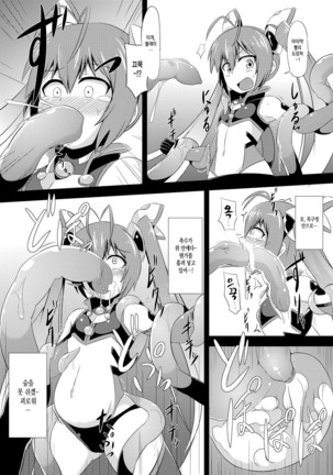 Twin Tentacles Page #7