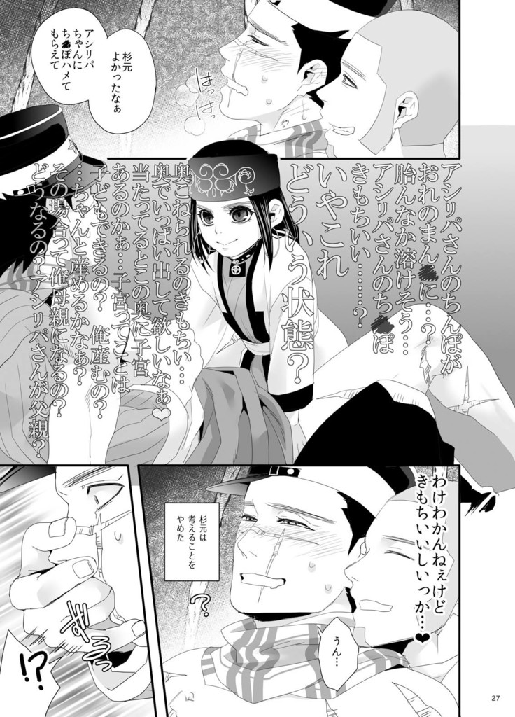 RipaShiraSugi