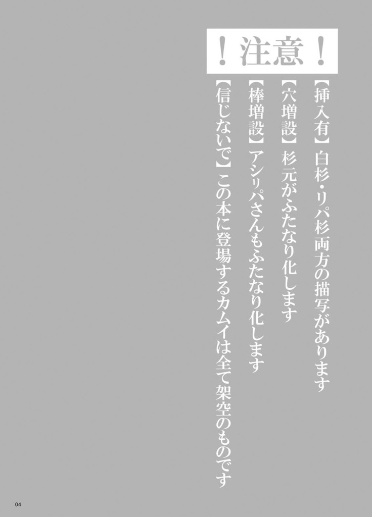 RipaShiraSugi