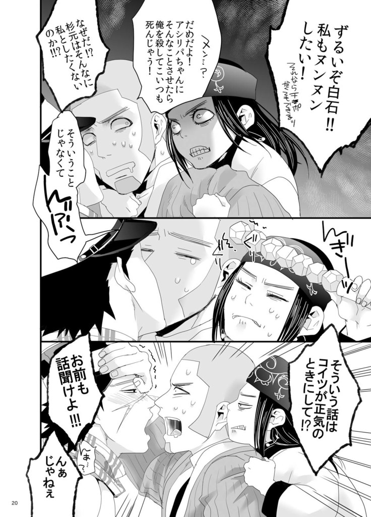 RipaShiraSugi