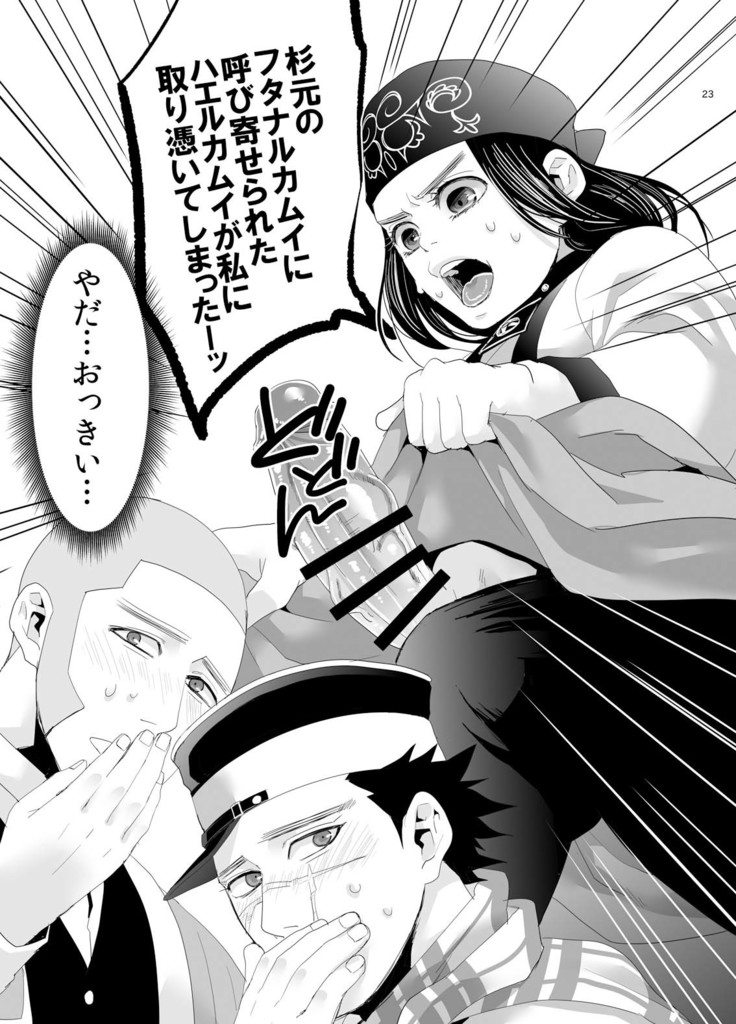 RipaShiraSugi