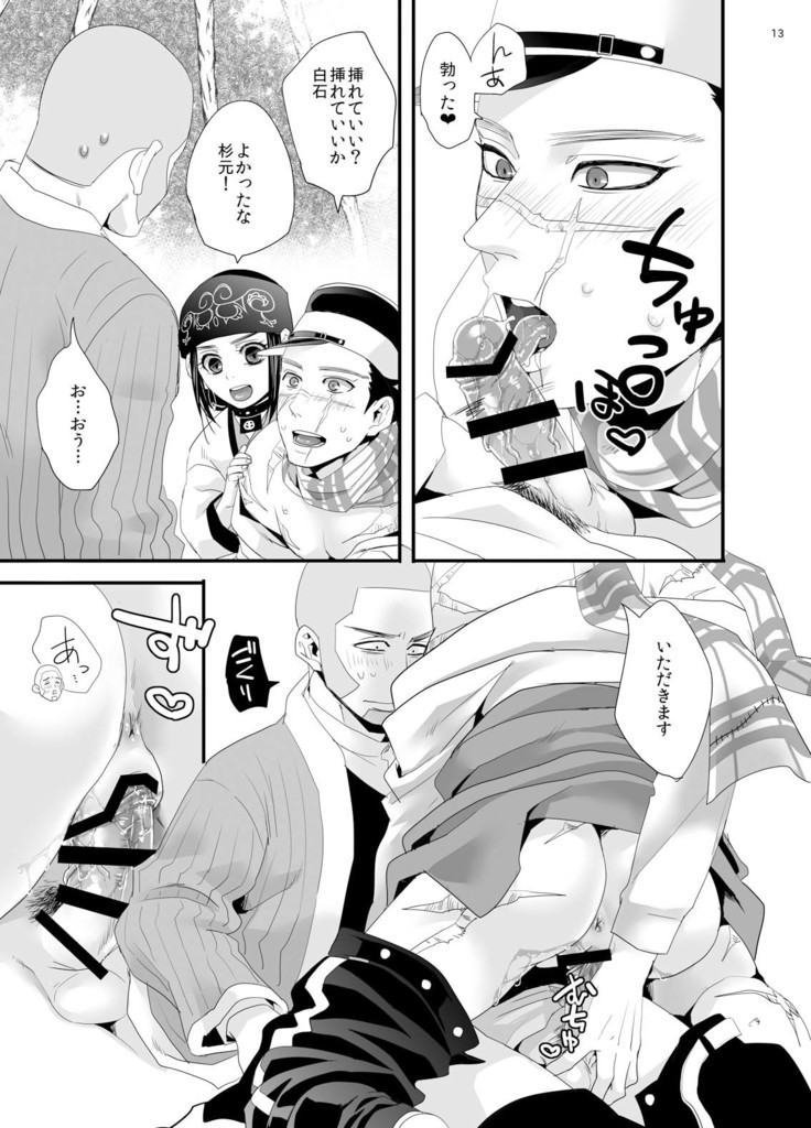 RipaShiraSugi