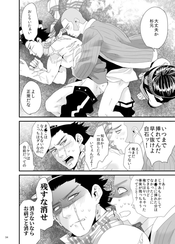 RipaShiraSugi