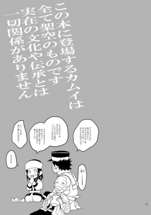 RipaShiraSugi Page #35