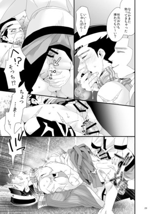RipaShiraSugi Page #28