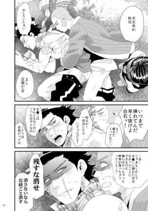 RipaShiraSugi Page #32