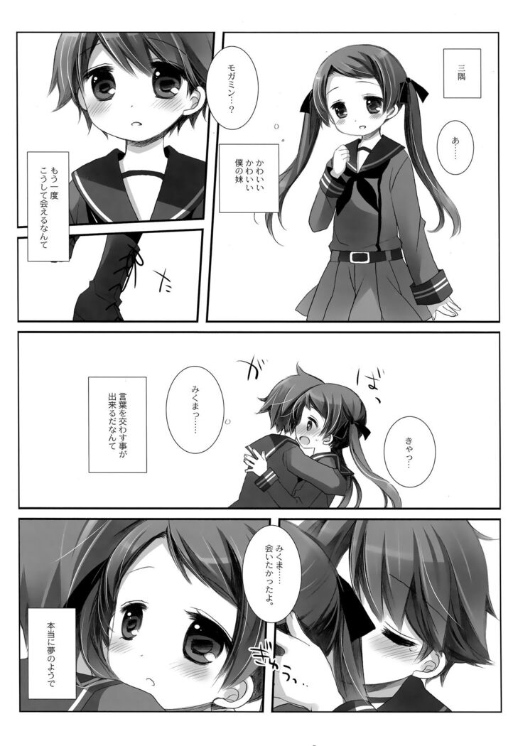 Mogami Type A La Carte