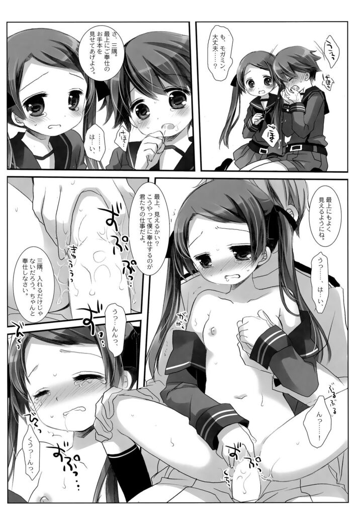 Mogami Type A La Carte