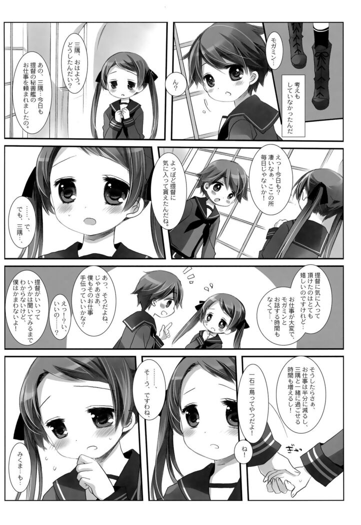 Mogami Type A La Carte