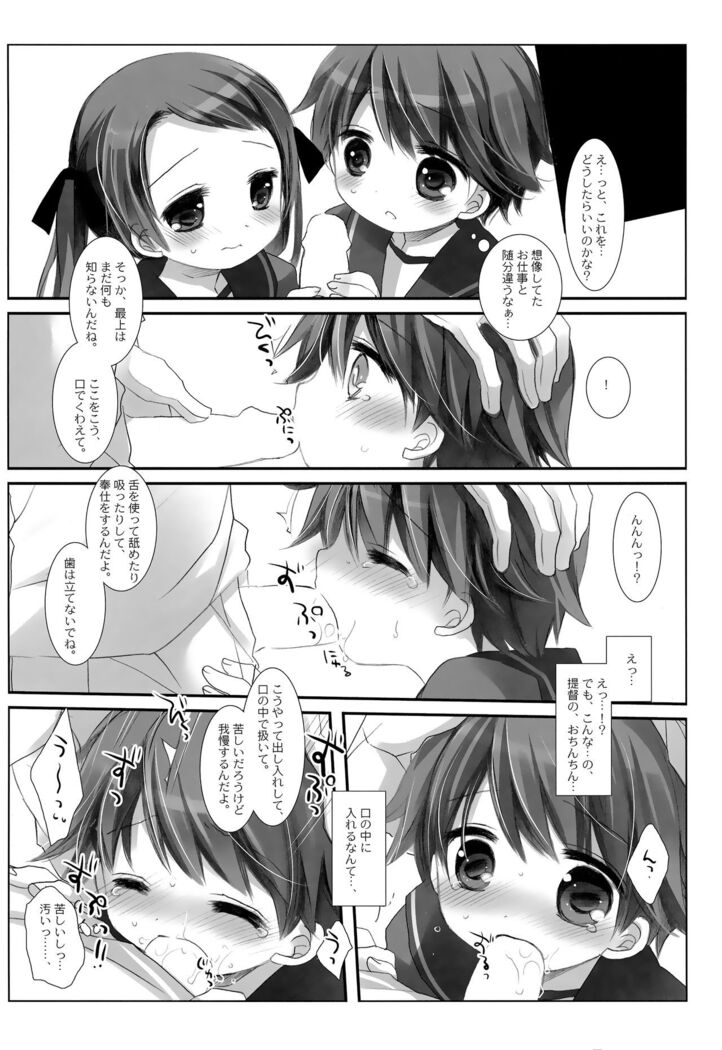 Mogami Type A La Carte