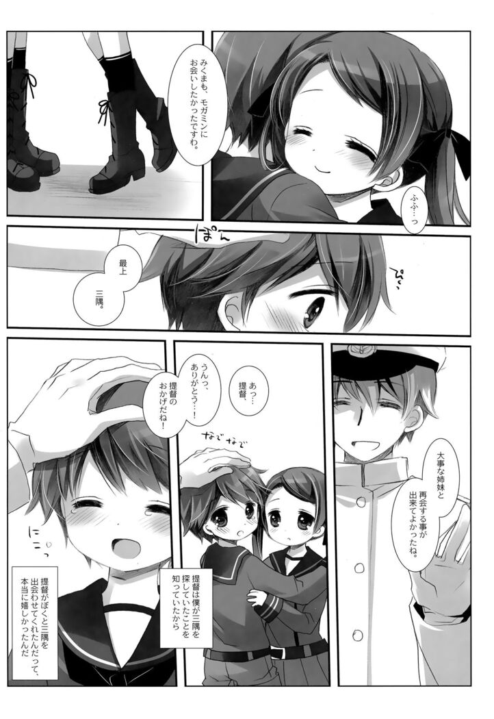 Mogami Type A La Carte