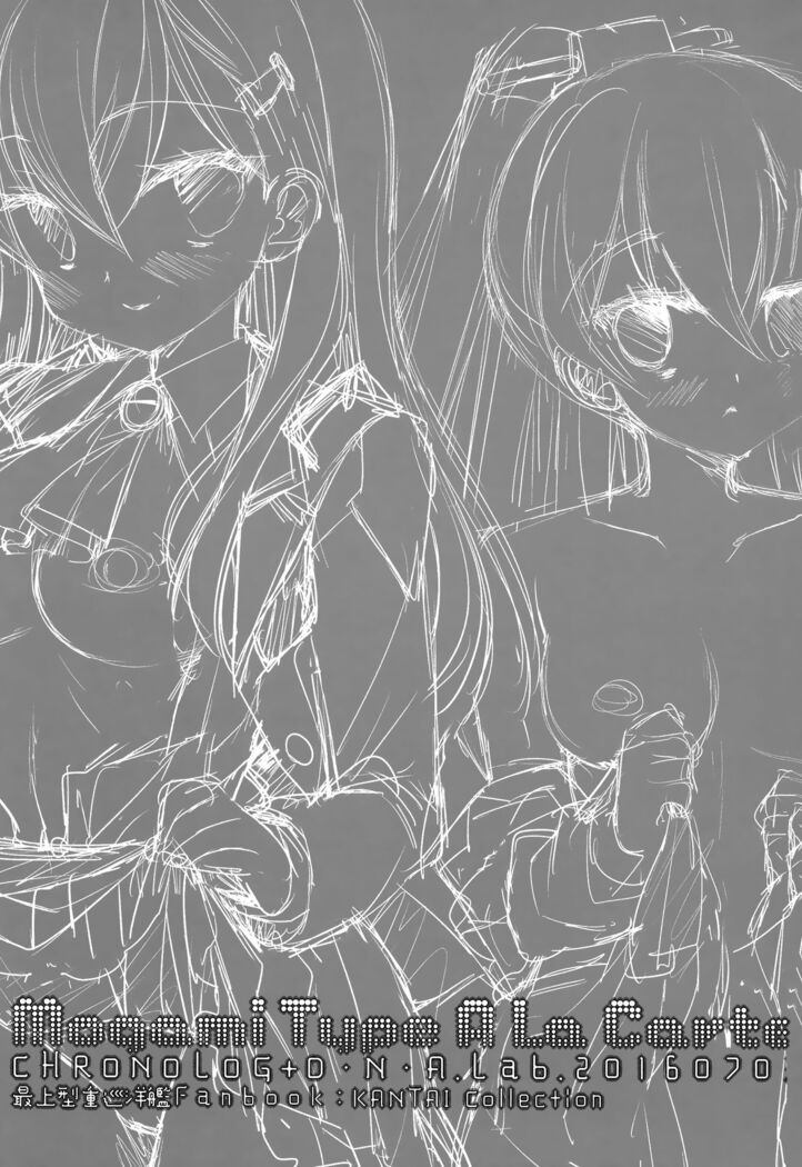 Mogami Type A La Carte
